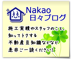 大阪藤井寺のナカオのブログ